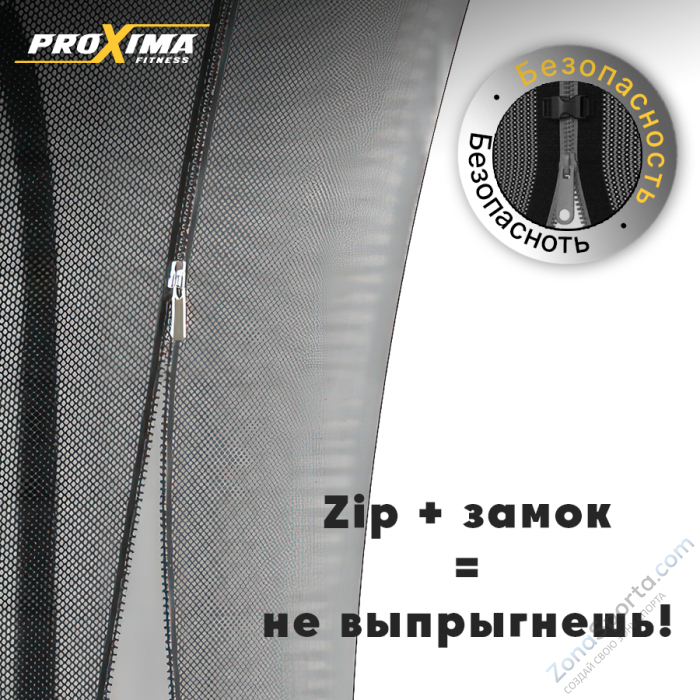 Батут Proxima Premium Dual 15 футов Арт. CFR-15F-5W