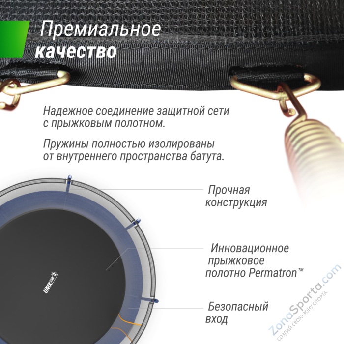 Батут Unix Line Supreme Basic 14 ft (blue)