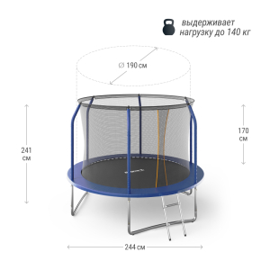 Батут Unix Line Supreme Basic 8 ft (blue)