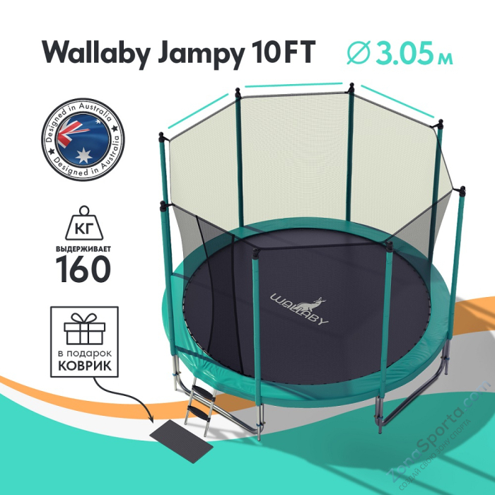 Батут Wallaby Jampy 10 FT Basketball