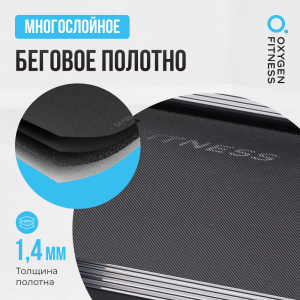 Беговая дорожка домашняя Oxygen Fitness Scandium A