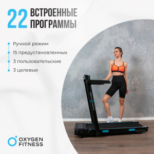 Беговая дорожка домашняя Oxygen Fitness Scandium A