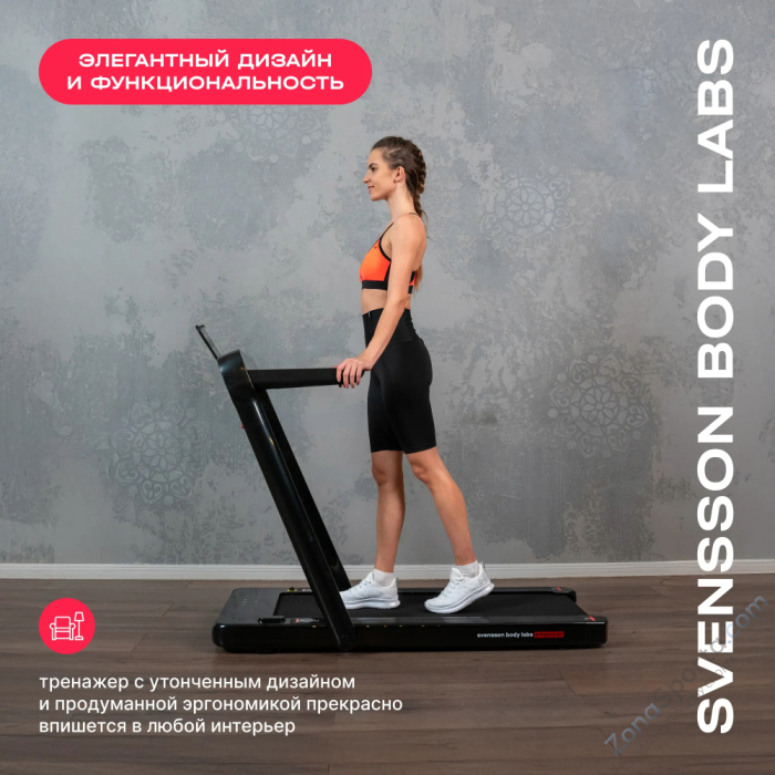 Беговая дорожка домашняя Svensson Body Labs Empower