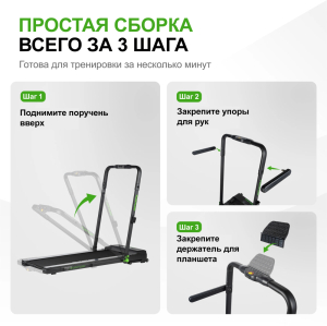 Беговая дорожка Tunturi Cardio Fit T10