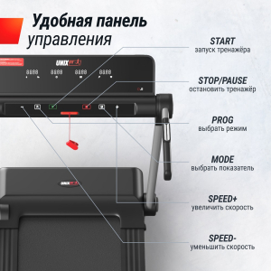 Беговая дорожка Unix Fit Hi-tech S2 Metallic