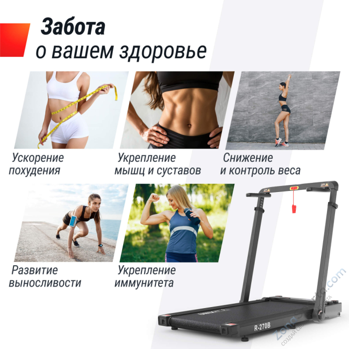 Беговая дорожка Unix Fit R-270B