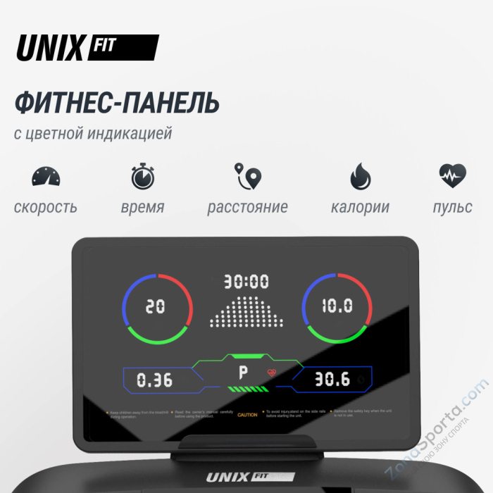 Беговая дорожка Unix Fit T-1520 PRO (LED)