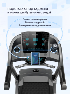 Беговая дорожка Wallaby TХ500