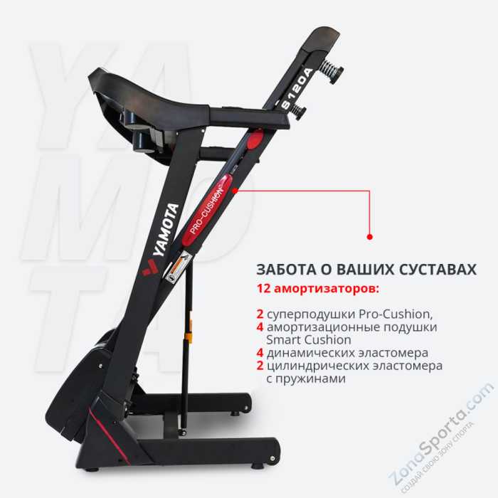 Беговая дорожка Yamota S120A