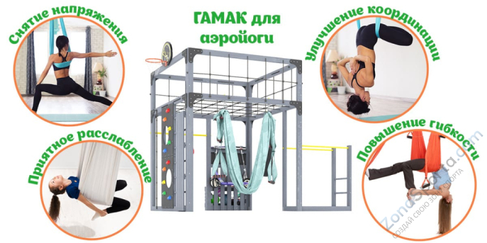 Детская площадка Савушка Куб-1 (Серый) с гамаком для йоги