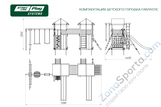 Детский городок SLP Systems Fantastic премиум Север