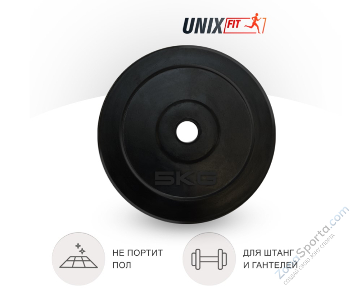 Диск обрезиненный UNIX Fit 5 кг, 25 мм