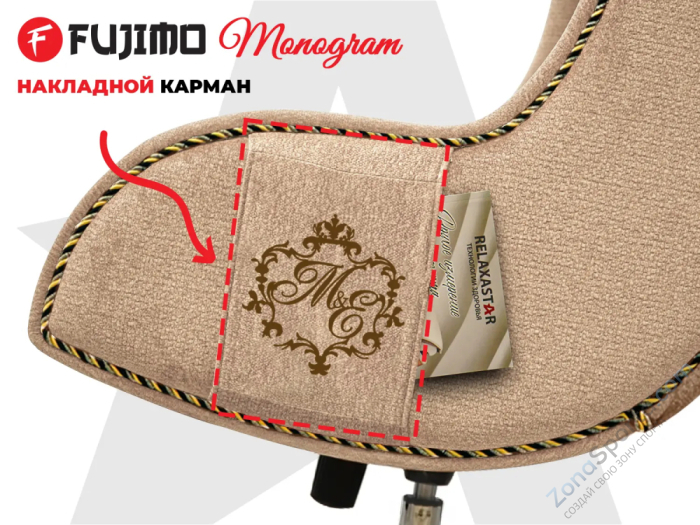 Дизайнерское кресло Fujimo Monogram Sand Beige