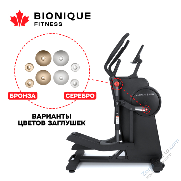 Профессиональный эллиптический тренажер Bionique F-Drive G60