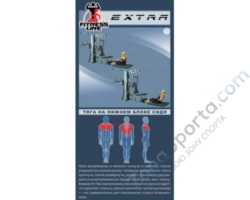 Фитнес станция V-Sport Экстра ST034