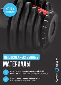 Гантель регулируемая Oxygen Fitness Flexer 40 кг