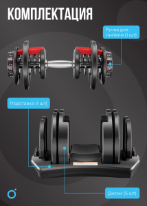 Гантель регулируемая Oxygen Fitness Flexer 40 кг