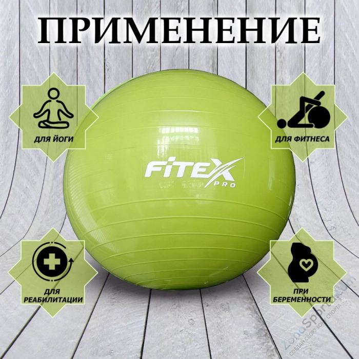 Гимнастический мяч, 55 см, зеленый Fitex FTX-1203-55