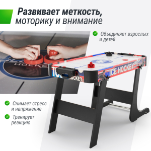 Игровой стол складной Unix Line Мини Аэрохоккей (101х50 cм)