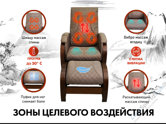 Кресло-качалка (маятник) с массажем Fujimo Balance 2 F2004 TOFP Орех