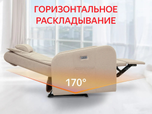 Кресло-реклайнер электрический Fujimo E-Comfort Chair F3005 FEW Ваниль (Sakura 4)