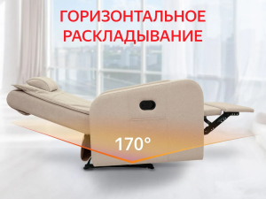 Кресло-реклайнер механический Fujimo Comfort Chair F3005 FMW Ваниль (Sakura 4)