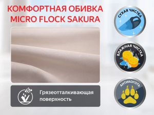 Кресло-реклайнер механический Fujimo Comfort Chair F3005 FMW Ваниль (Sakura 4)