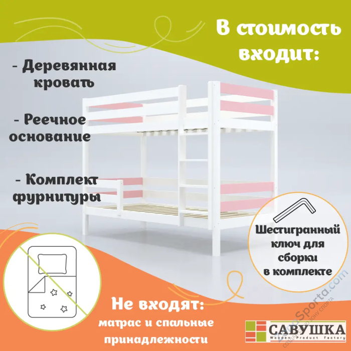 Кровать детская двухъярусная Савушка-01 80х160 розовая