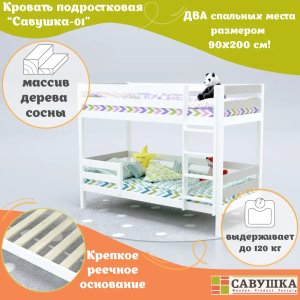 Кровать детская двухъярусная Савушка-01 80х160 серая