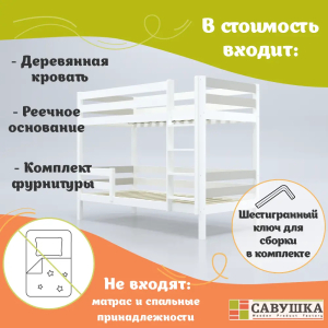 Кровать детская двухъярусная Савушка-01 90х180 серая