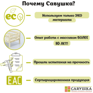 Кровать детская двухъярусная Савушка-01 90х200 зеленая