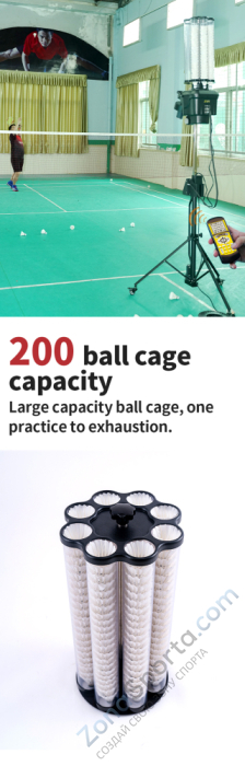 Машина для подачи воланов для бадминтона Siboasi S4025A