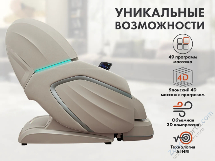 Массажный комплекс Fujimo Ton Pro Zen F888 Имбирь