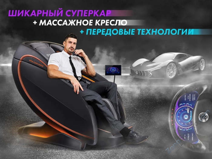 Массажный комплекс Oto Centurion Pro Zen CN-01 Коричневый