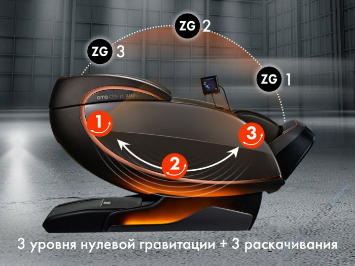 Массажный комплекс Oto Centurion Pro Zen CN-01 Песочный