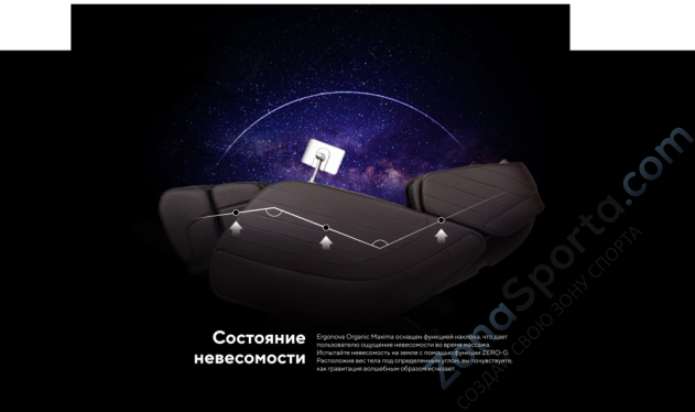 Массажное кресло Ergonova Organic Maxima XL Ivory