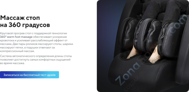 Массажное кресло Ergonova Robotouch 3 Universe Black