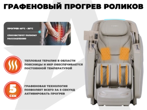 Массажное кресло Fujimo Excelsior F900 Бежевый