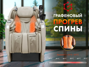 Массажное кресло Fujimo Flexor Business Edition Beige