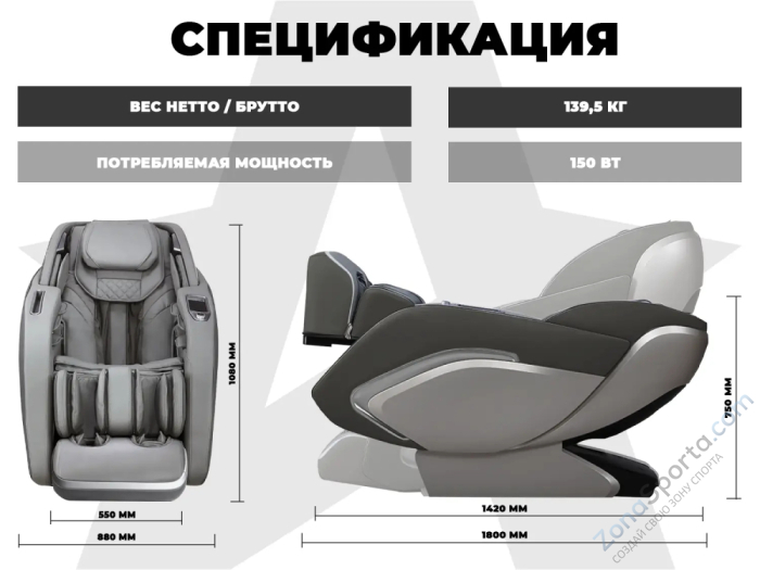 Массажное кресло Fujimo Giant F600 Серый