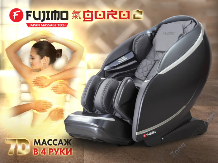 Массажное кресло Fujimo Guru2 Серый