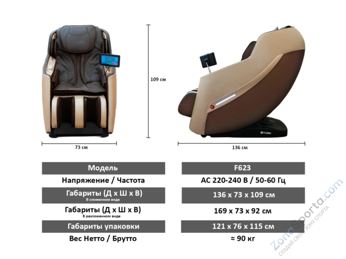 Массажное кресло Fujimo Kenko F623 Business Edition Эспрессо