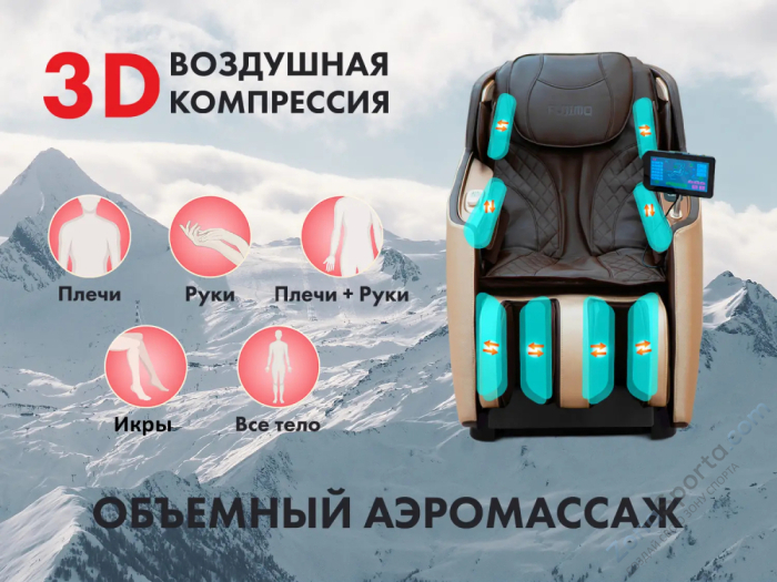 Массажное кресло Fujimo Kenko F623 Business Edition Эспрессо