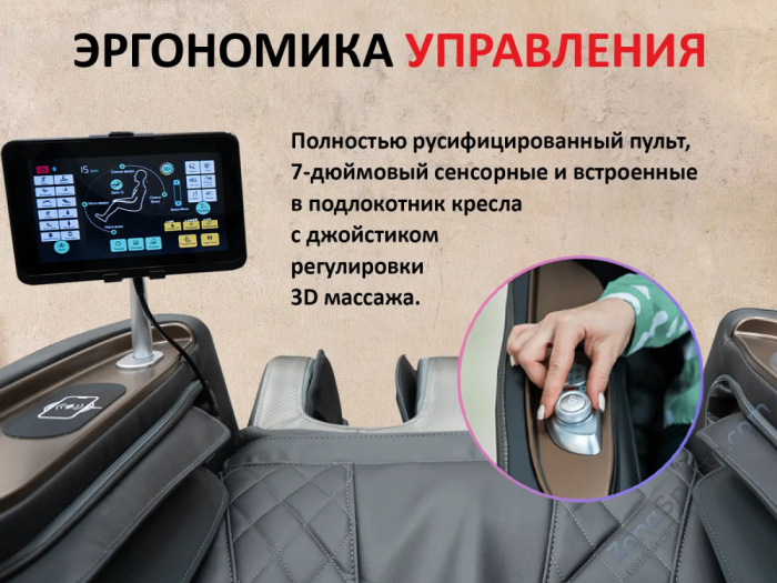 Массажное кресло Fujimo Kenko F623 Business Edition Шампань