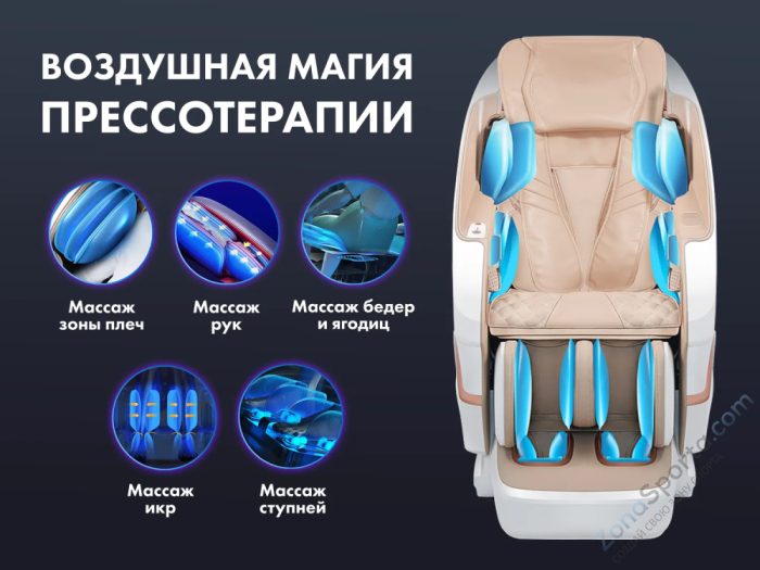 Массажное кресло Fujimo Pegasus Pro F777 Шампань