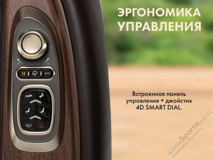 Массажное кресло Fujimo Ton Pro F888 Шоколад