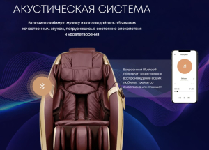 Массажное кресло iMassage 3D Enjoy Beige/Black