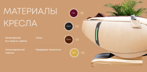 Массажное кресло iMassage 3D Enjoy Beige/Black