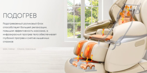 Массажное кресло iMassage 3D Enjoy Beige/Black