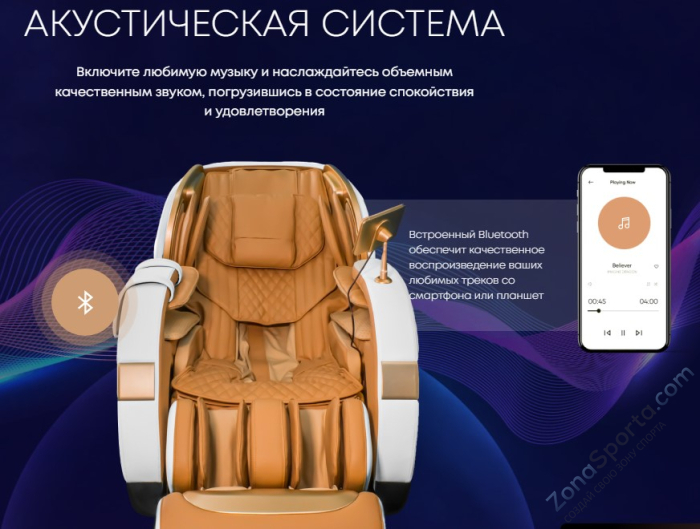 Массажное кресло iMassage Inspiration 2 Gold/Brown